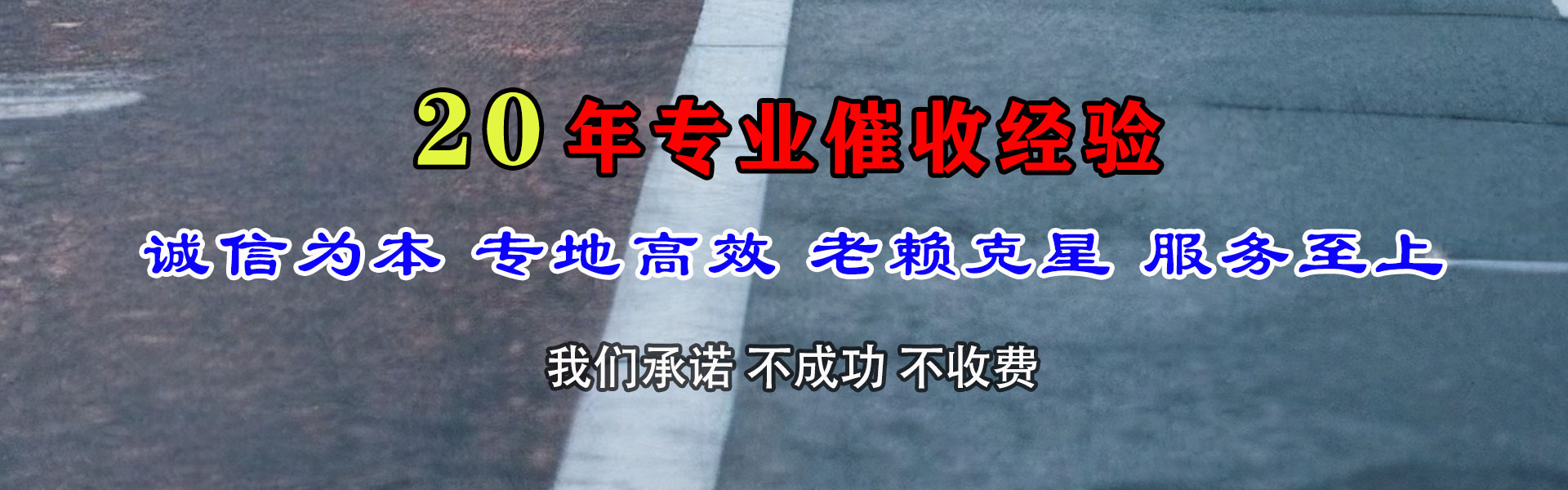 青海追账公司